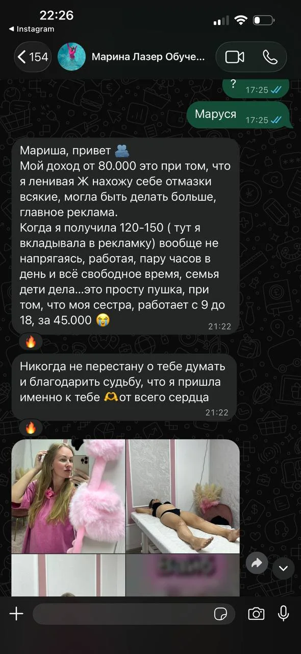 Отзыв ученицы Марины — доход 80–150к, работа пару часов в день