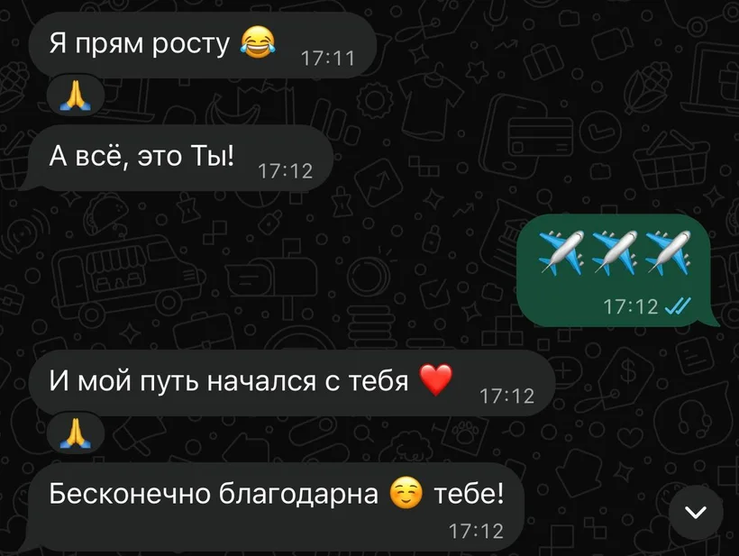 Отзыв ученицы — мой путь начался с тебя, бесконечно благодарна